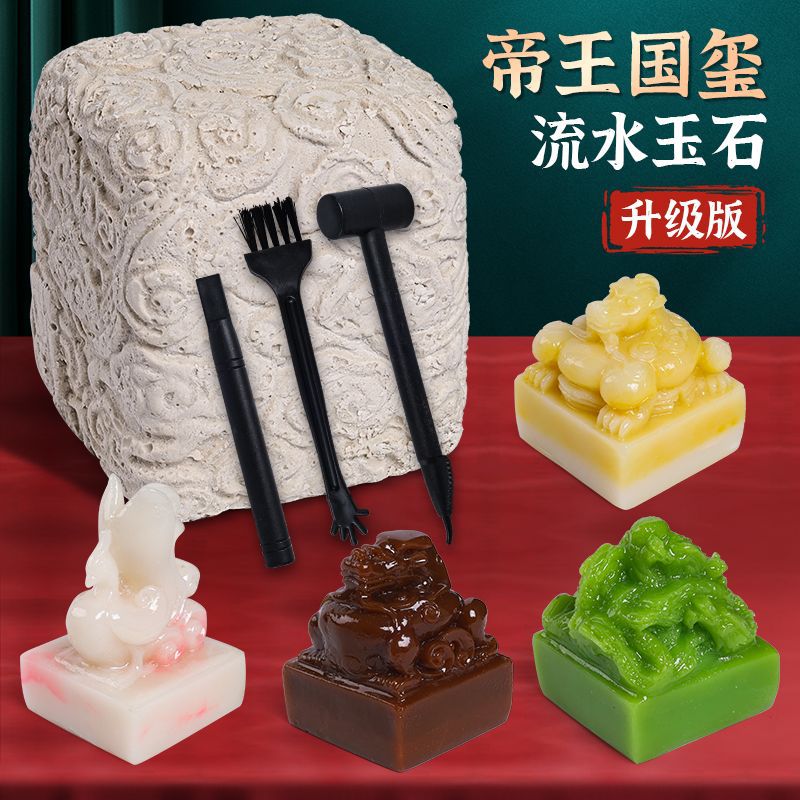 Qin Shihuang Seal Emperor Archaeological Excavation Toy Blind Box Chuan Guo Yu Xi Blind Box Running Water Yu Xi Children'S Seal - Image 2